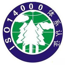 ISO14001:2015環(huán)境管理體系認證